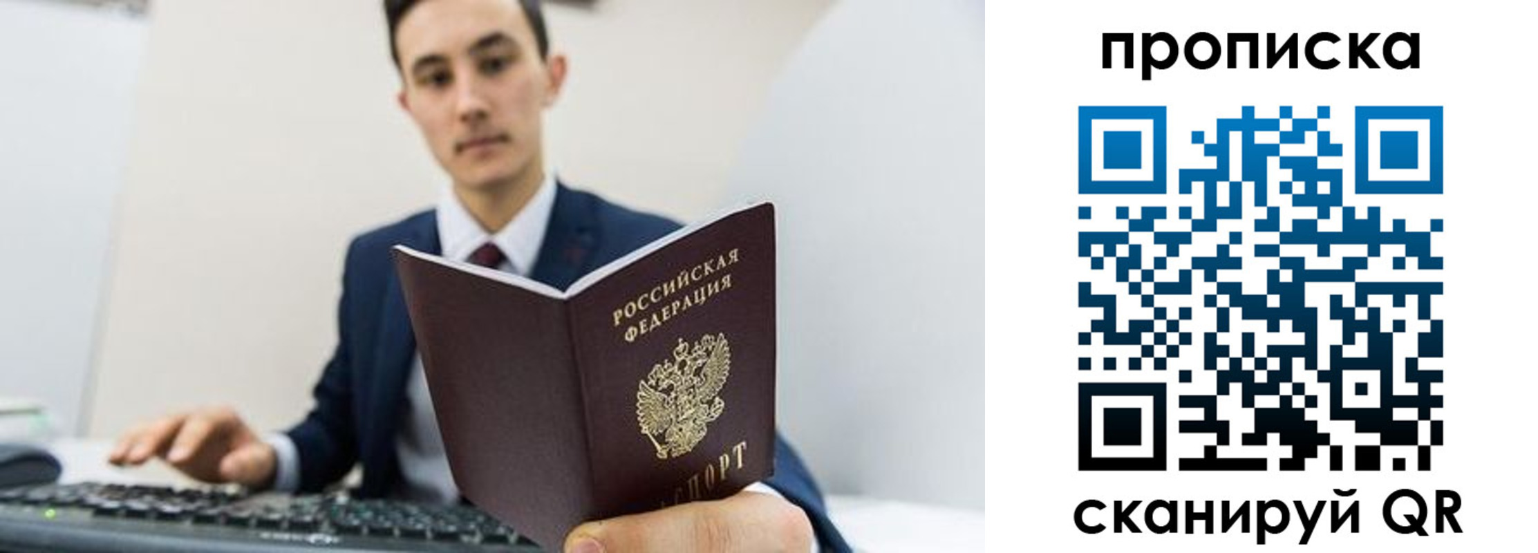 временная регистрация для всех в Можайске