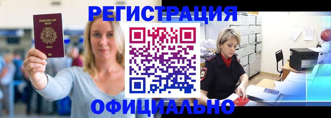 временная регистрация поиск в Можайске