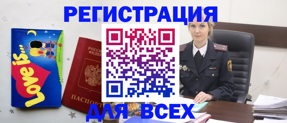 прописка 2025 в Можайске