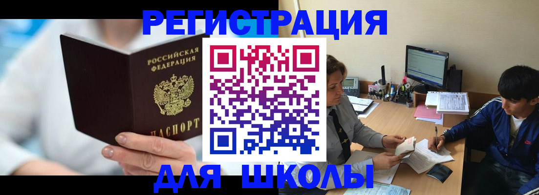 прописка от собственника в Можайске