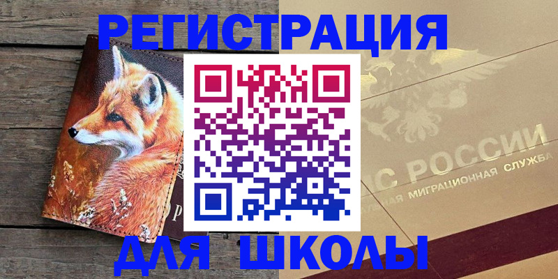 временная регистрация 2025 в Можайске